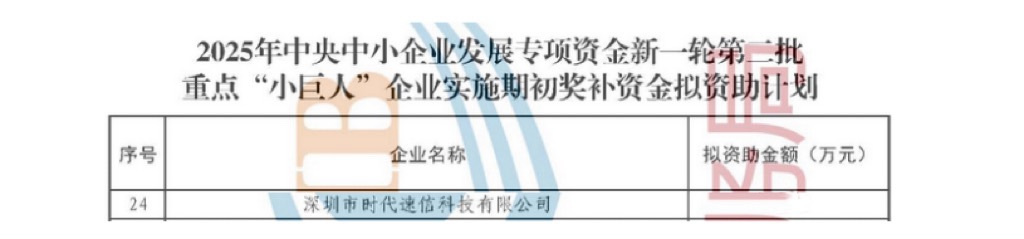 独家！这家民营射频微波企业获得数亿元投资