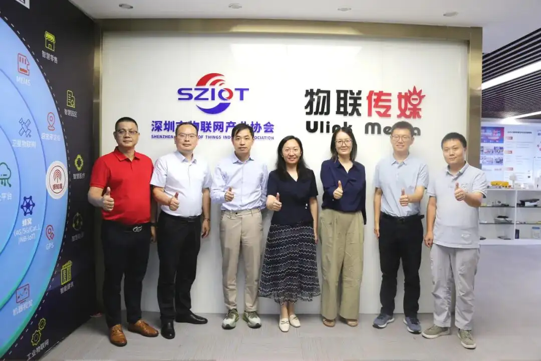 中国科学技术发展战略研究院课题组莅临深圳市物联网产业协会调研