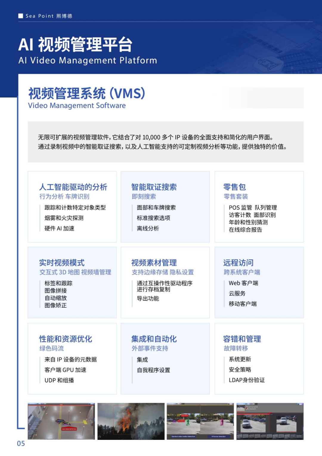 【入会公示】成都熙博德科技有限公司加入深圳市物联网产业协会会员单位