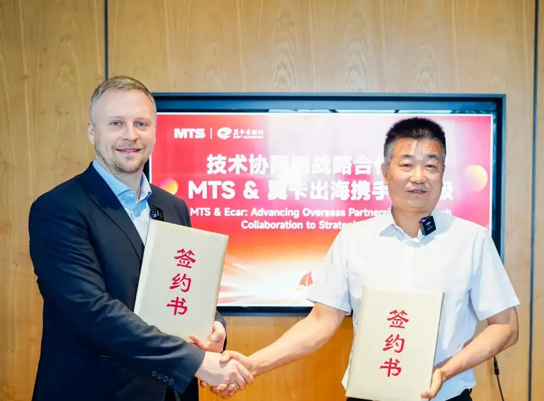 开辟出海新路径：运营商MTS与翼卡车联网拓展车联网领域合作