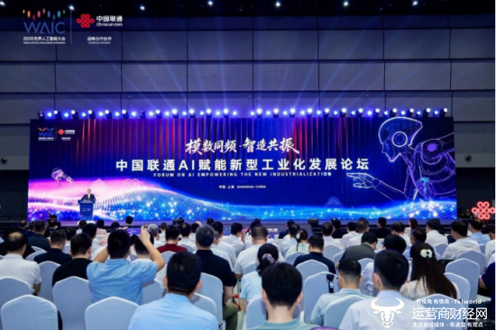 WAIC 2026现场直击 | 中国联通×三一集团：从“经验驱动”到“智能决策” 一场关于工业智造的双向奔赴