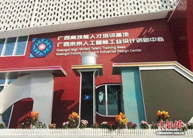 图为广西未来人工智能工业设计创新中心。中新网记者 黄艳梅 摄