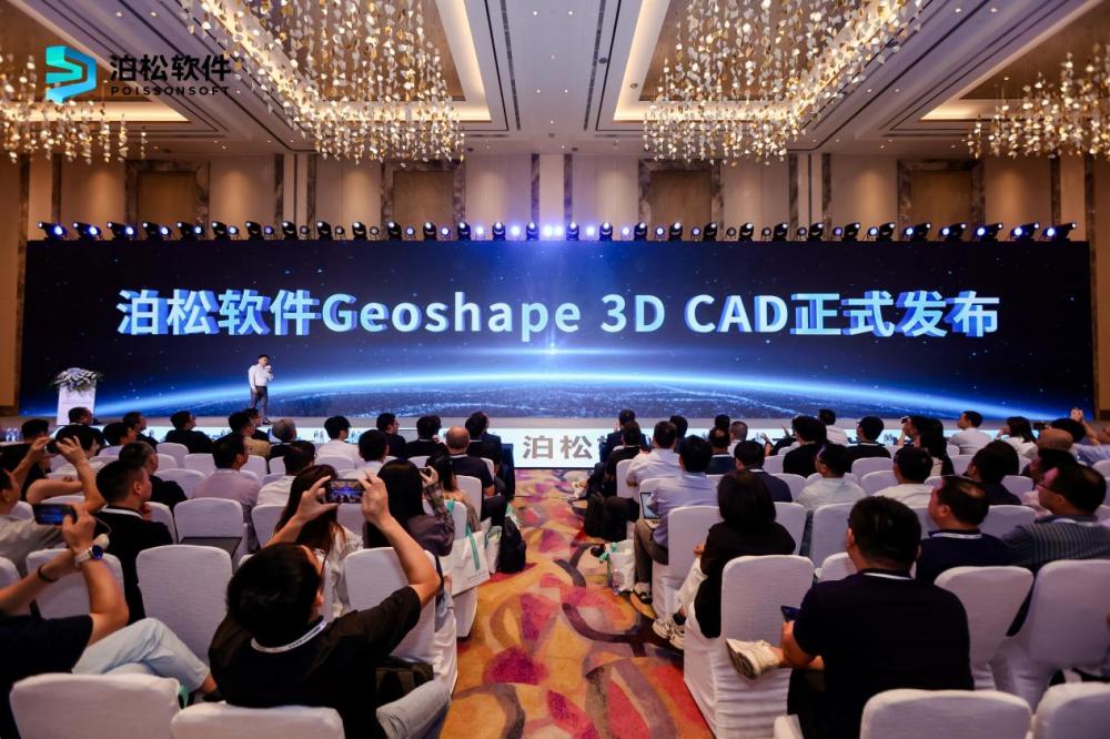 图：泊松软件Geoshape 3D CAD正式发布。