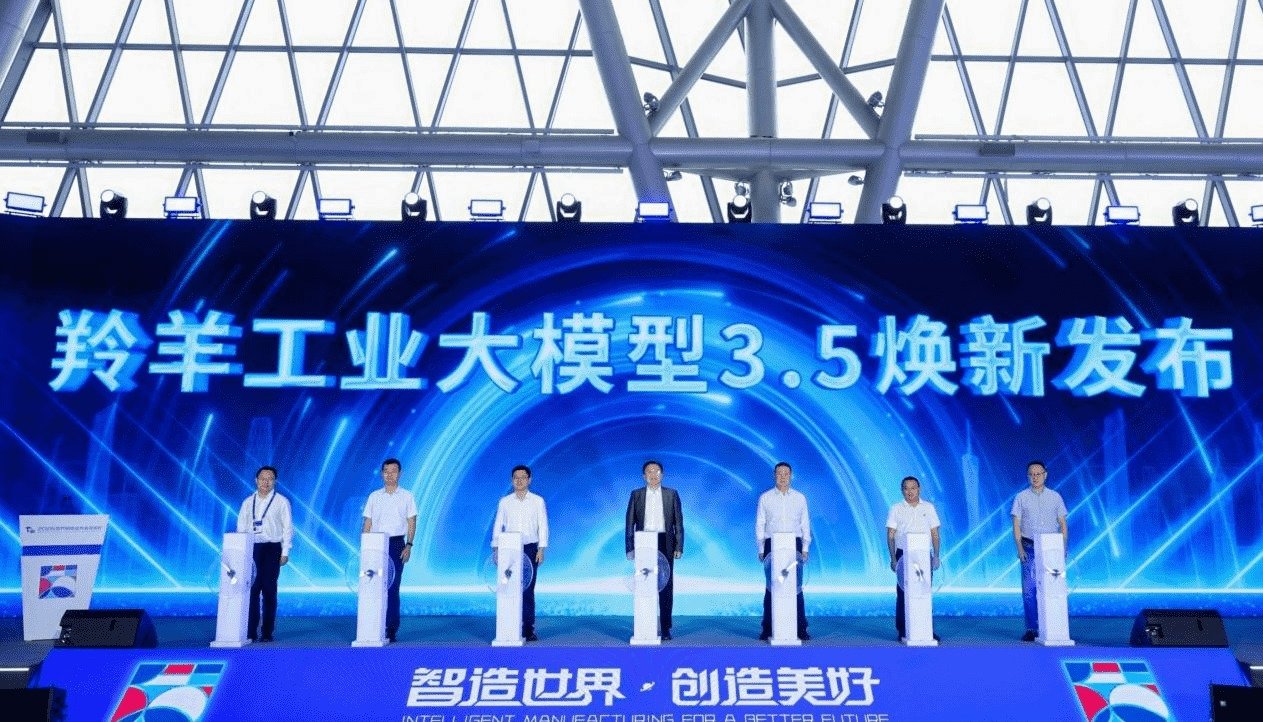 羚羊工业大模型3.5重磅发布 三大智能体亮相2026世界制造业大会