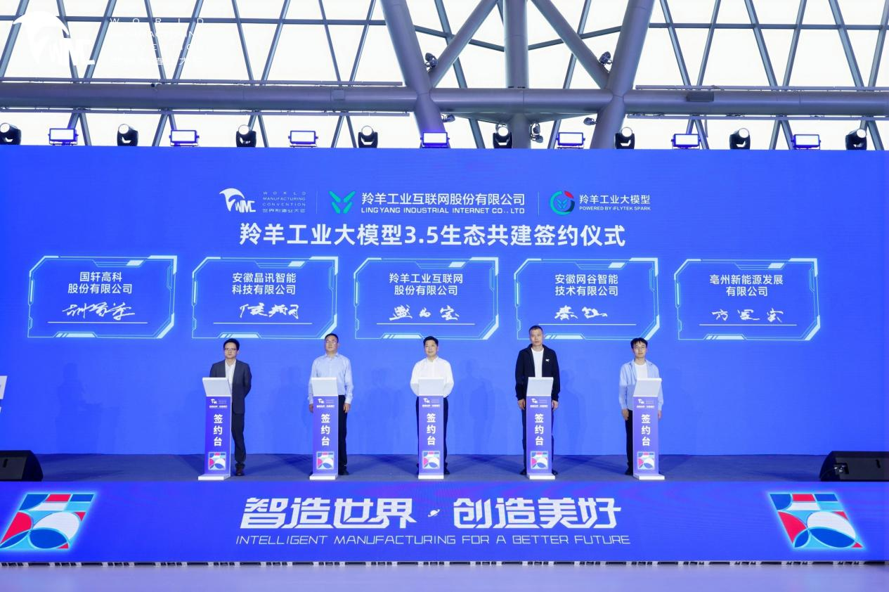 发布会现场，羚羊与多家生态伙伴企业举行签约仪式。