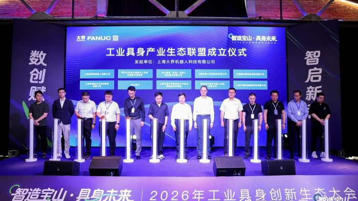 船舶、核电场景重磅开放，工业具身智能在宝山迎来“实战时刻”