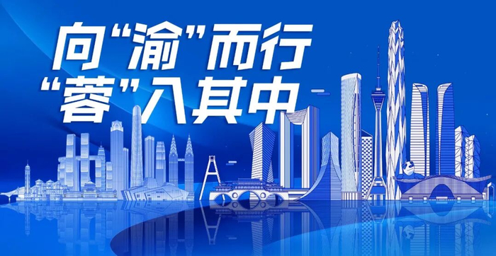 桐梓成渝工业园：融入成渝！向北冲！