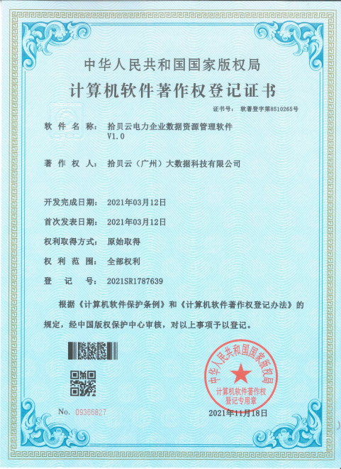 24、云应用开发devops软件 V1.0[简称：应用开发devops平台]
