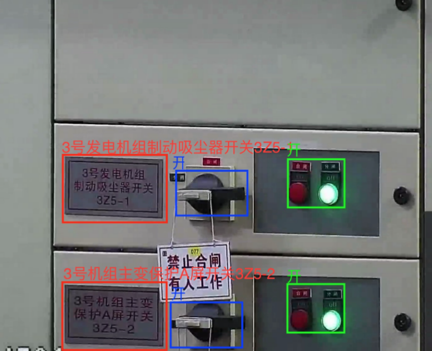 开关和指示灯状态识别